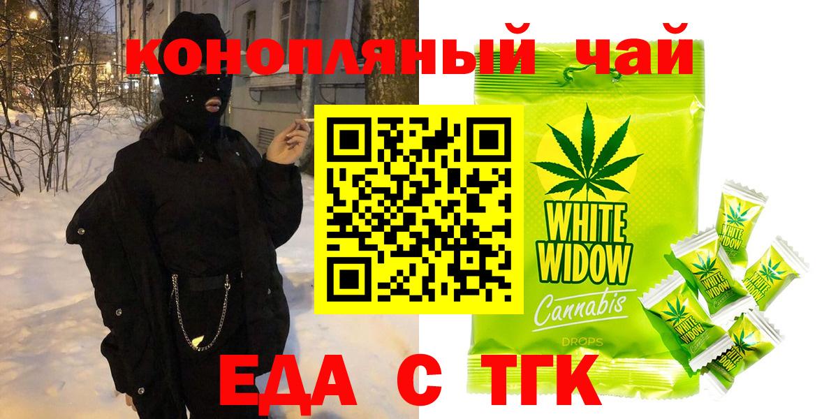 Карпинск  Еда ТГК марихуана  Вход с VPN 