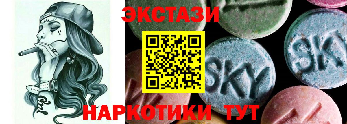 Экстази DUBAI Карпинск