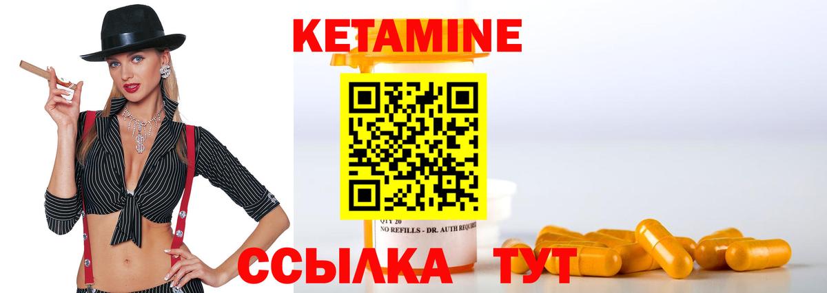 КЕТАМИН VHQ Карпинск