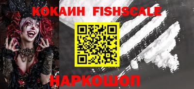 наркотики Краснознаменск