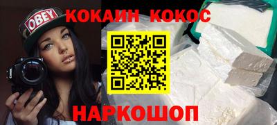 наркотики Краснознаменск