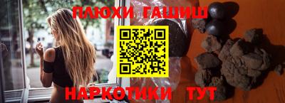 гидра Краснокаменск