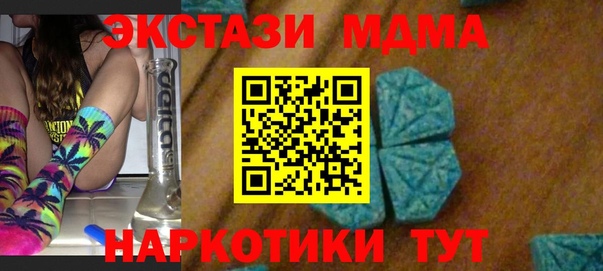 МДМА crystal  МДМА молли  Вход с VPN  Карпинск 
