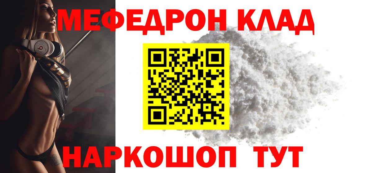 Мефедрон мяу мяу  MEGA сайт  МЯУ-МЯУ мяу мяу  МЯУ-МЯУ  Карпинск  Вход с VPN 