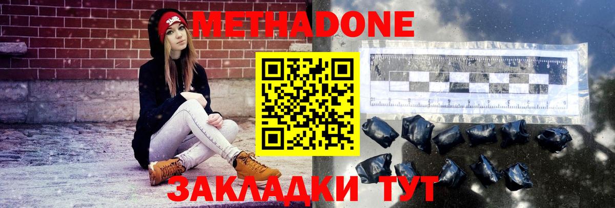 МЕТАДОН белоснежный Карпинск