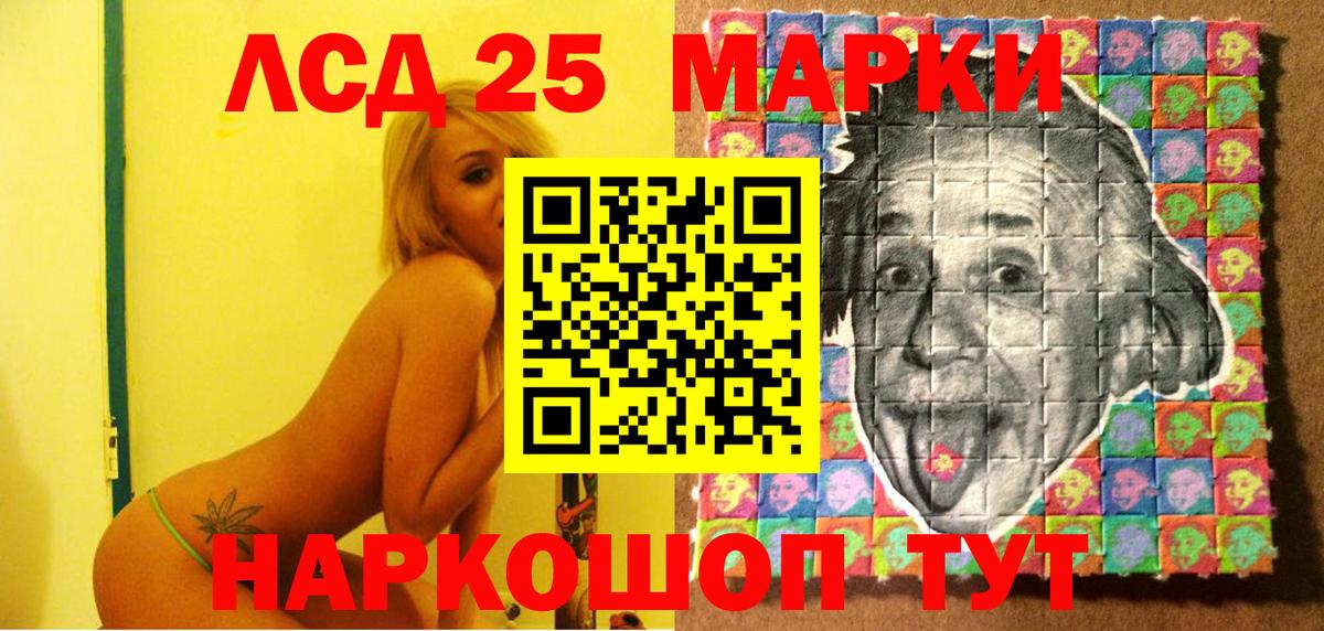 Марки 25I-NBOMe 1,8мг Карпинск