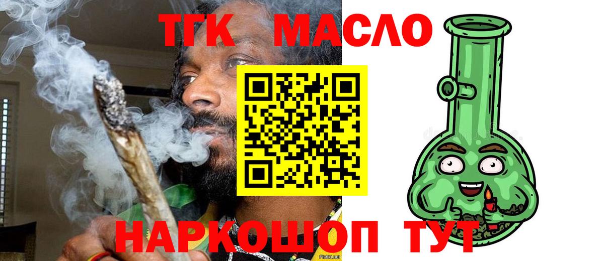 ТГК жижа Карпинск